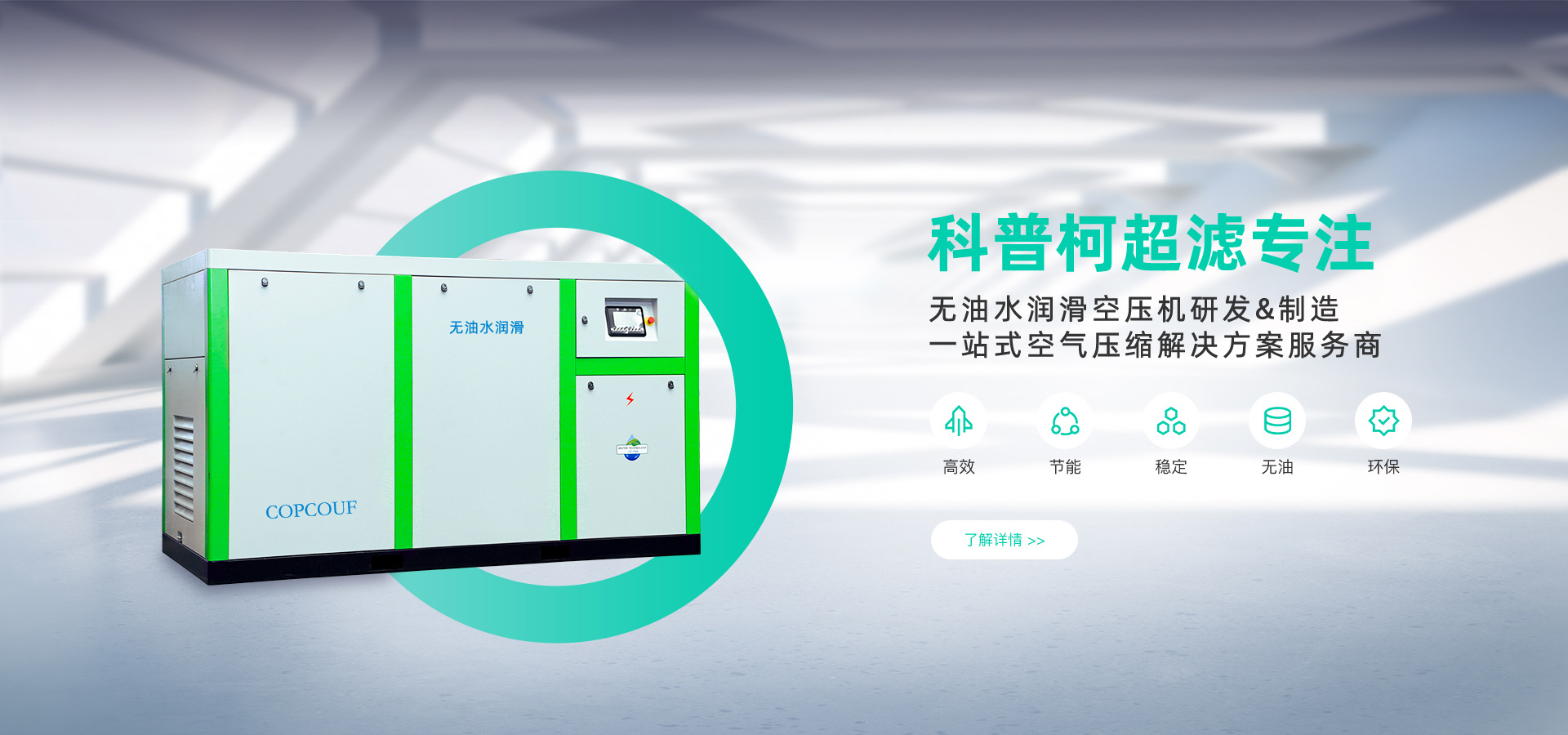油空壓機、水潤滑無油螺桿空壓機、無油水潤滑空壓機、高壓無油空